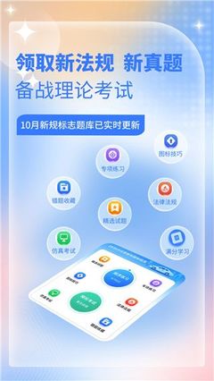 大眾學車安卓版v2.2.9 浙江軟件開發，助力便捷學車之旅